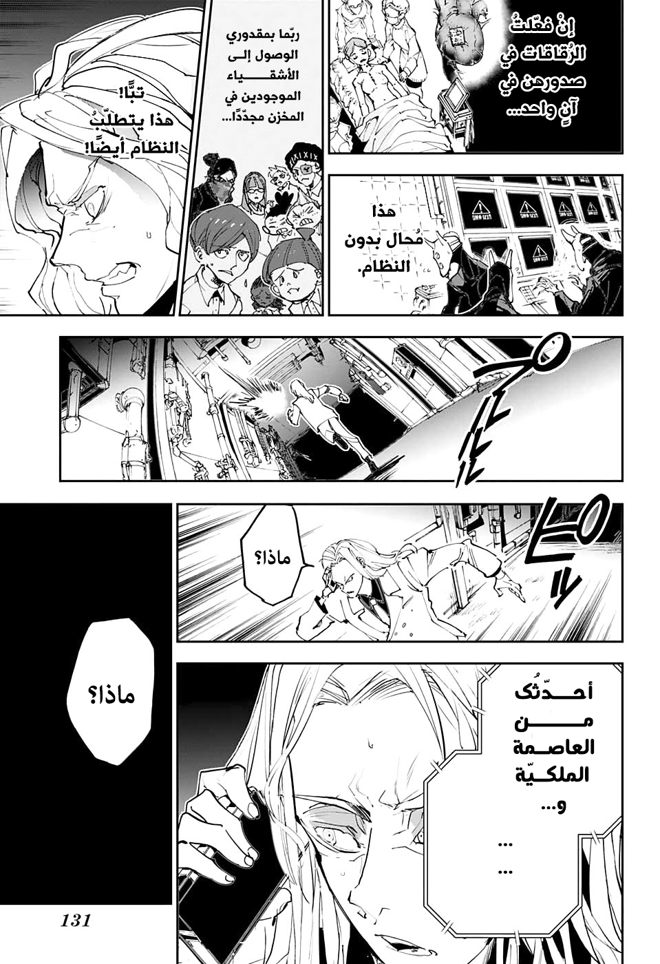 The Promised Neverland: Chapter 171 - Page 4