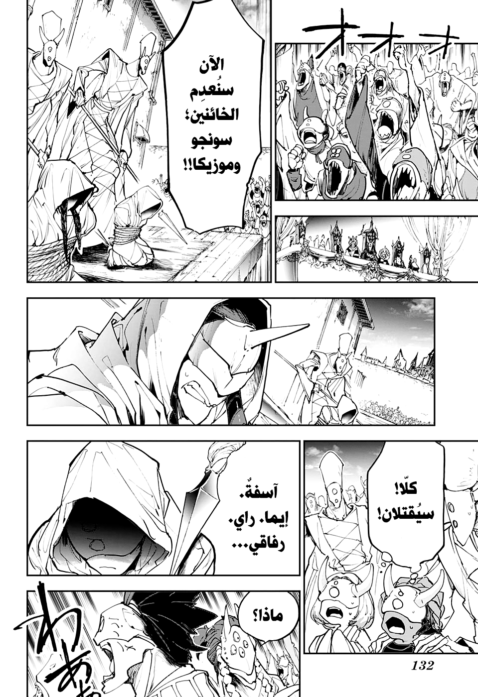 The Promised Neverland: Chapter 171 - Page 5