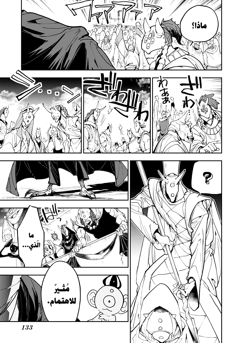 The Promised Neverland: Chapter 171 - Page 6