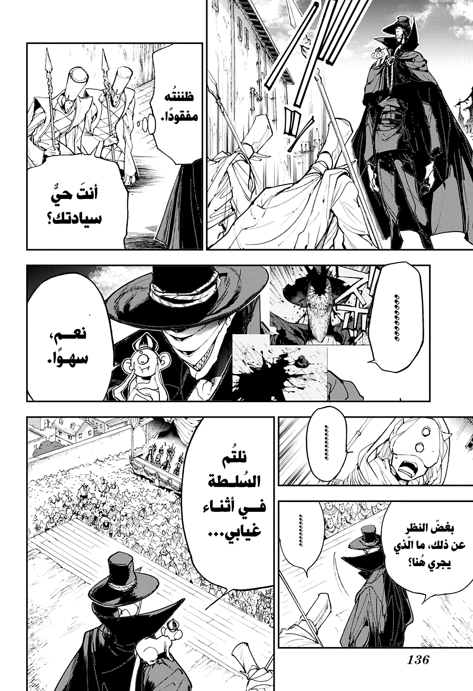 The Promised Neverland: Chapter 171 - Page 8