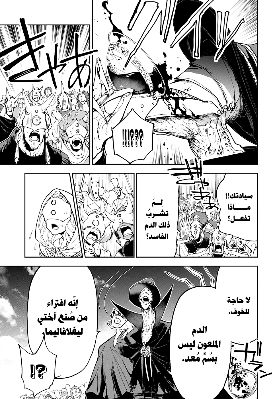 The Promised Neverland: Chapter 171 - Page 11