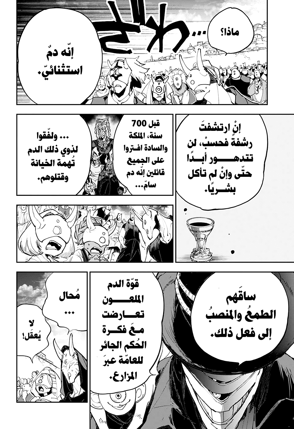 The Promised Neverland: Chapter 171 - Page 12