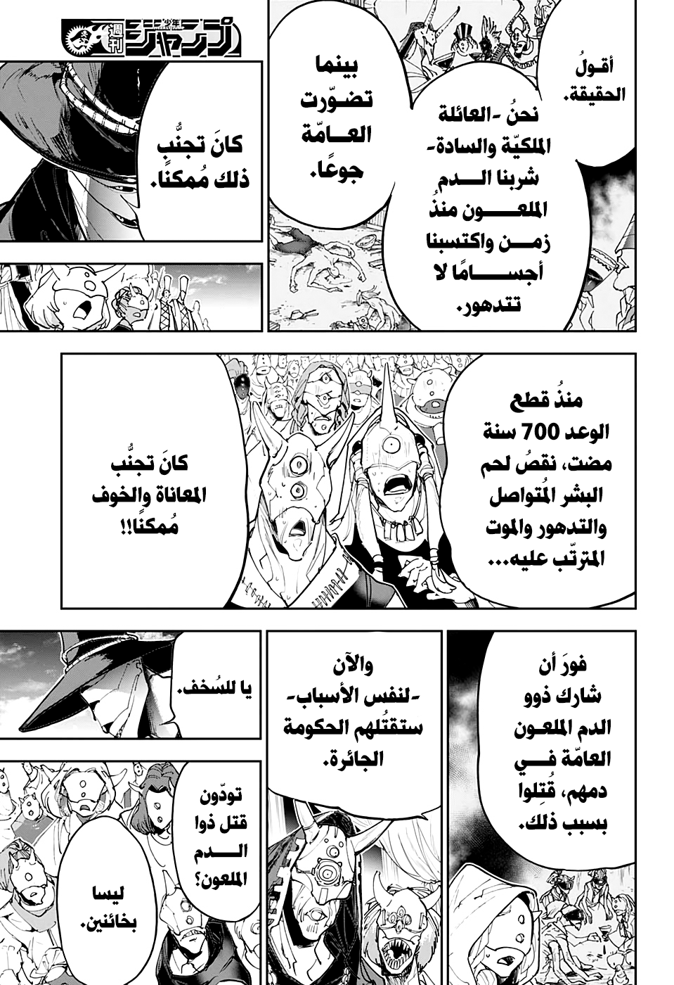 The Promised Neverland: Chapter 171 - Page 13
