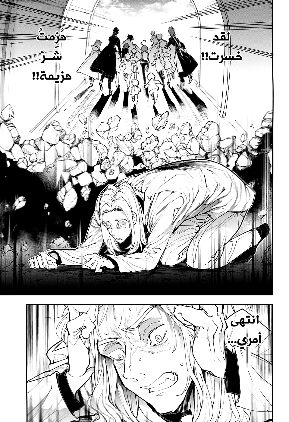 The Promised Neverland: Chapter 171 - Page 17