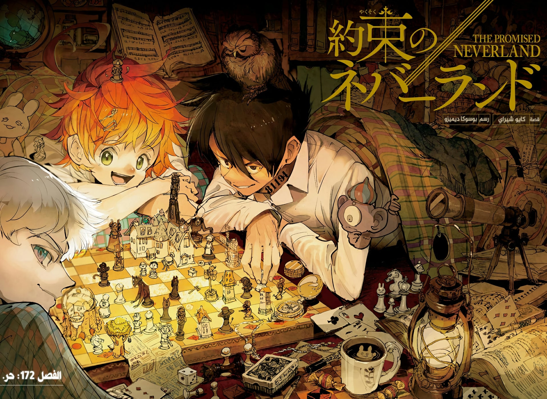 The Promised Neverland: Chapter 172 - Page 2