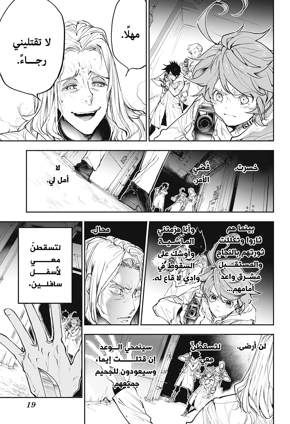 The Promised Neverland: Chapter 172 - Page 3