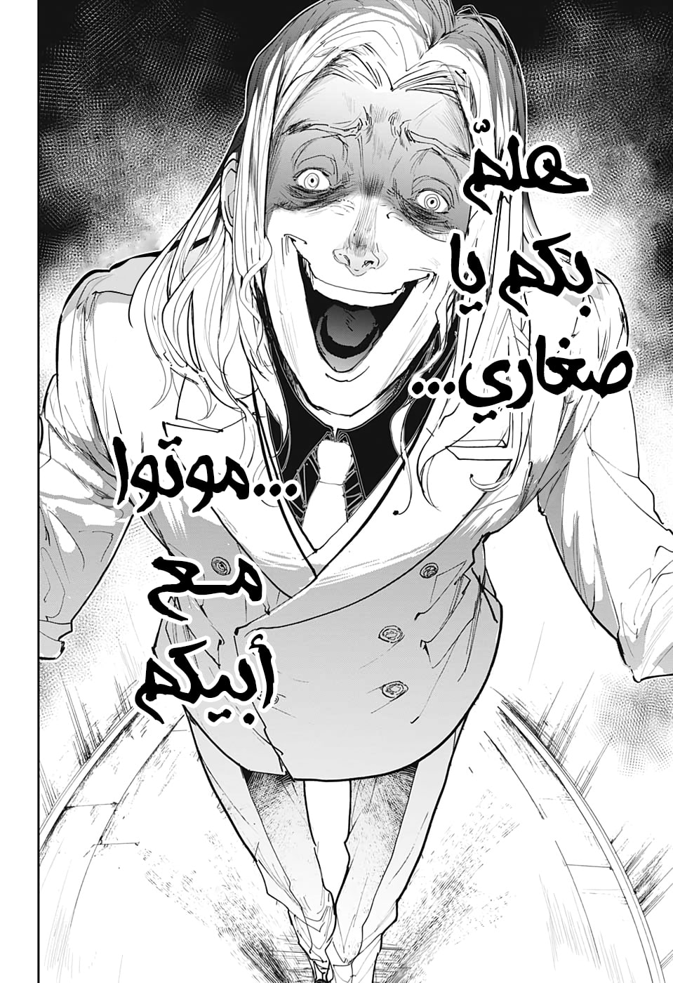 The Promised Neverland: Chapter 172 - Page 5