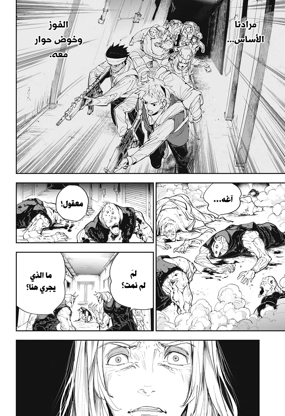 The Promised Neverland: Chapter 172 - Page 15