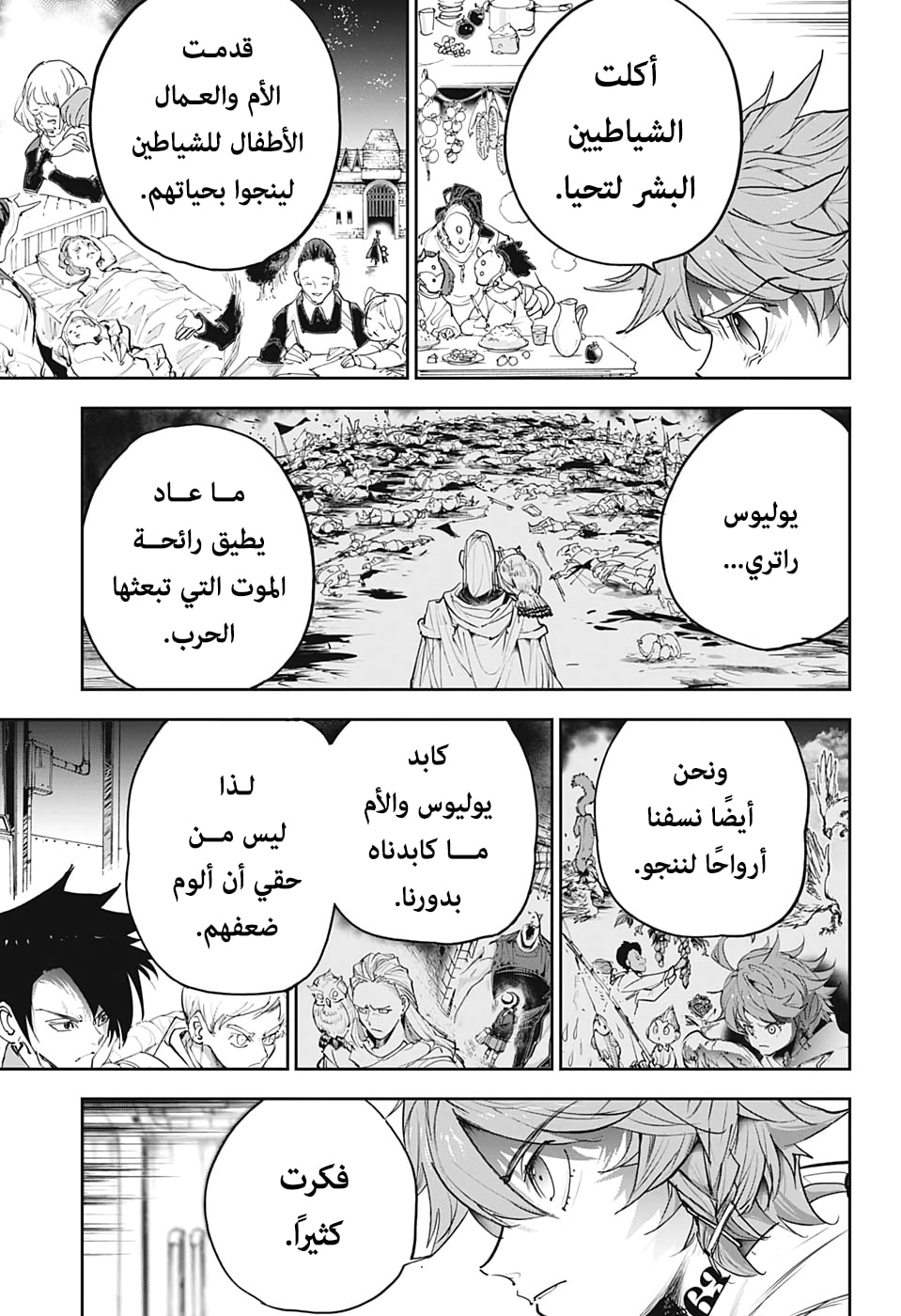 The Promised Neverland: Chapter 172 - Page 16