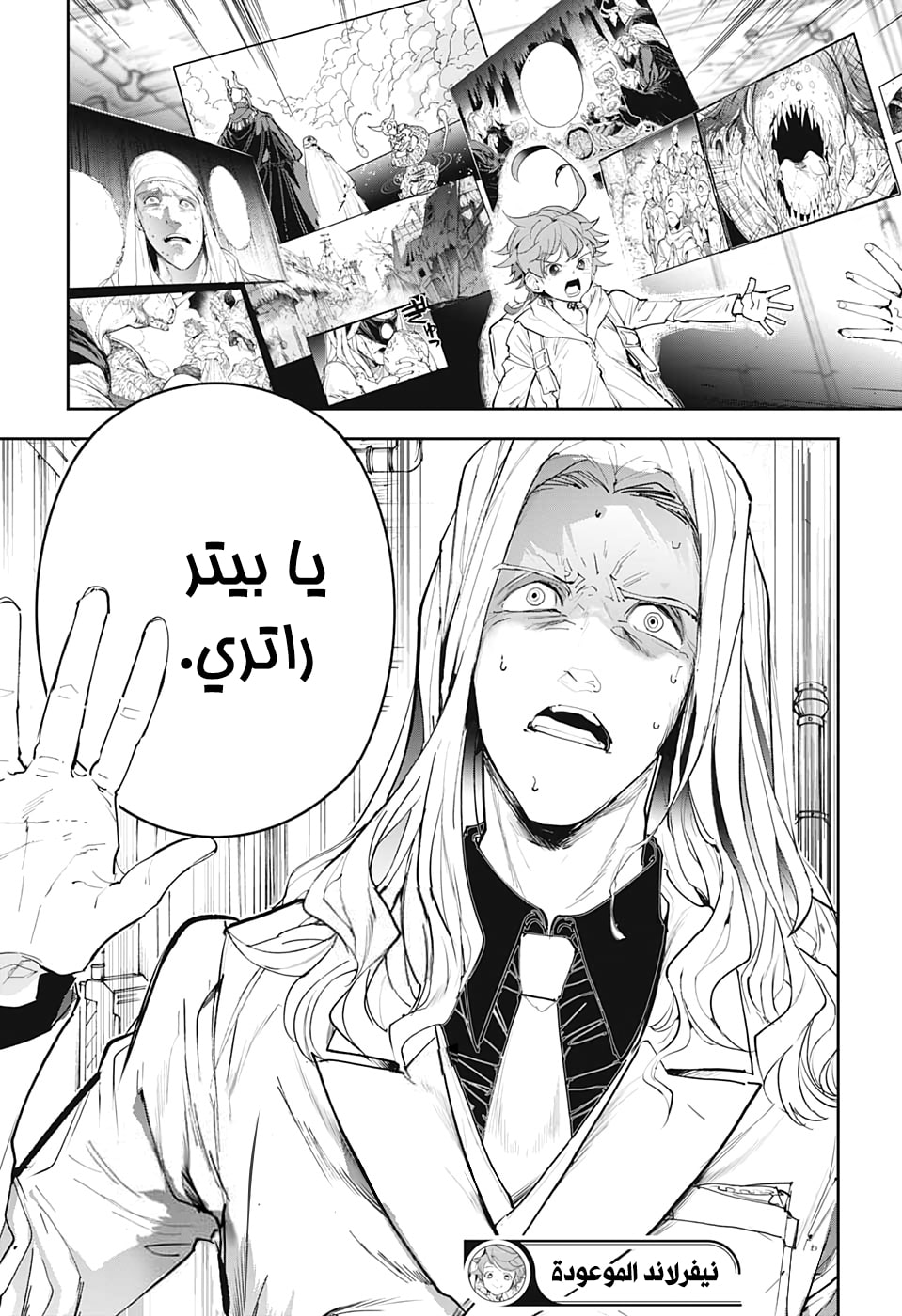 The Promised Neverland: Chapter 172 - Page 22