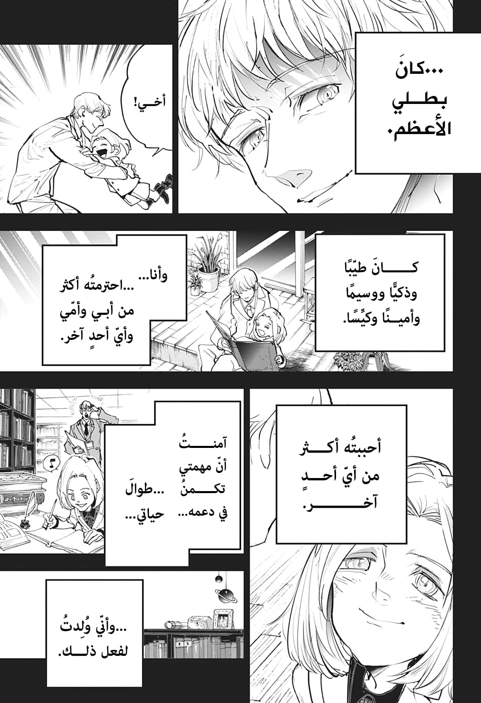 The Promised Neverland: Chapter 173 - Page 4