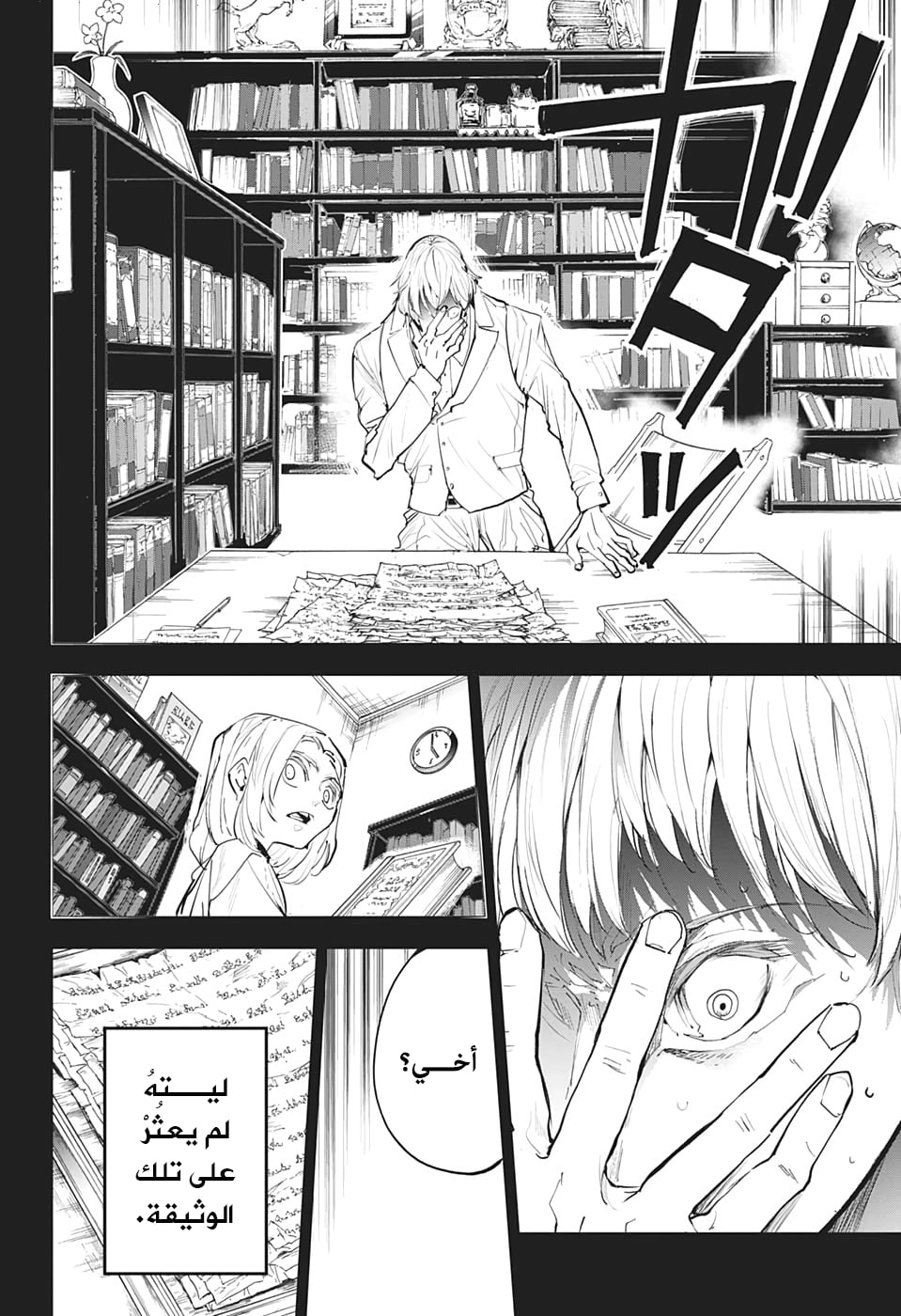 The Promised Neverland: Chapter 173 - Page 5
