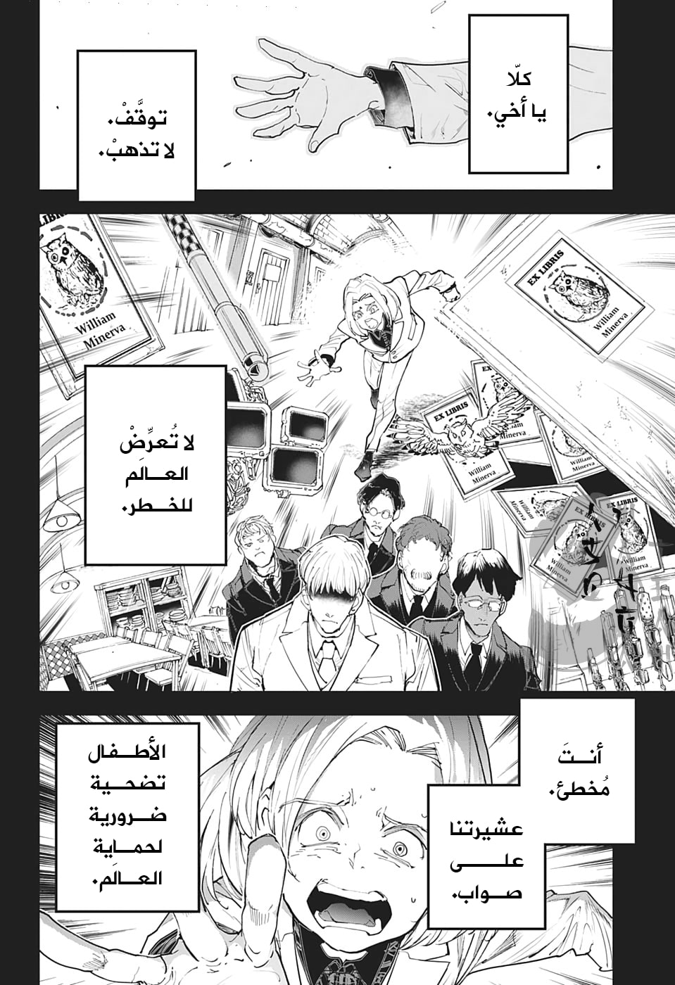 The Promised Neverland: Chapter 173 - Page 9