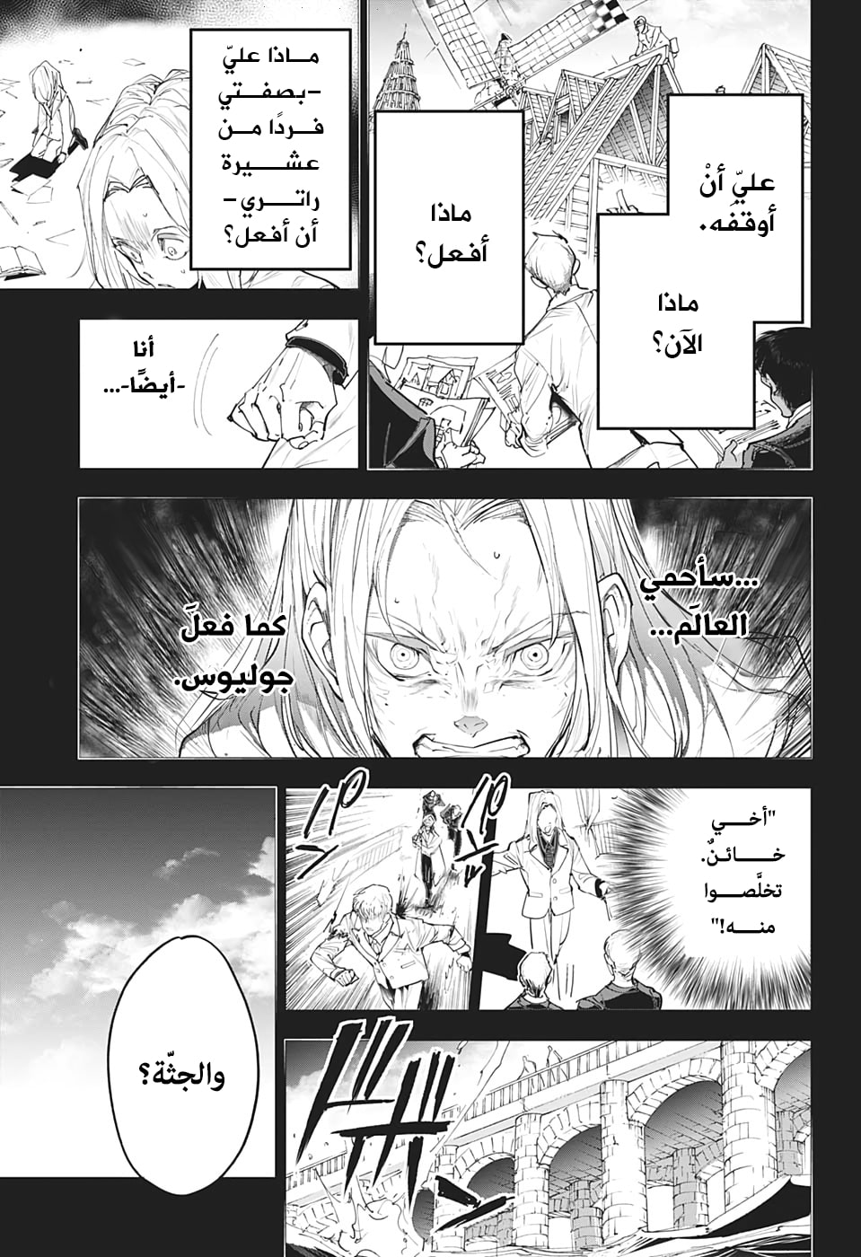 The Promised Neverland: Chapter 173 - Page 10