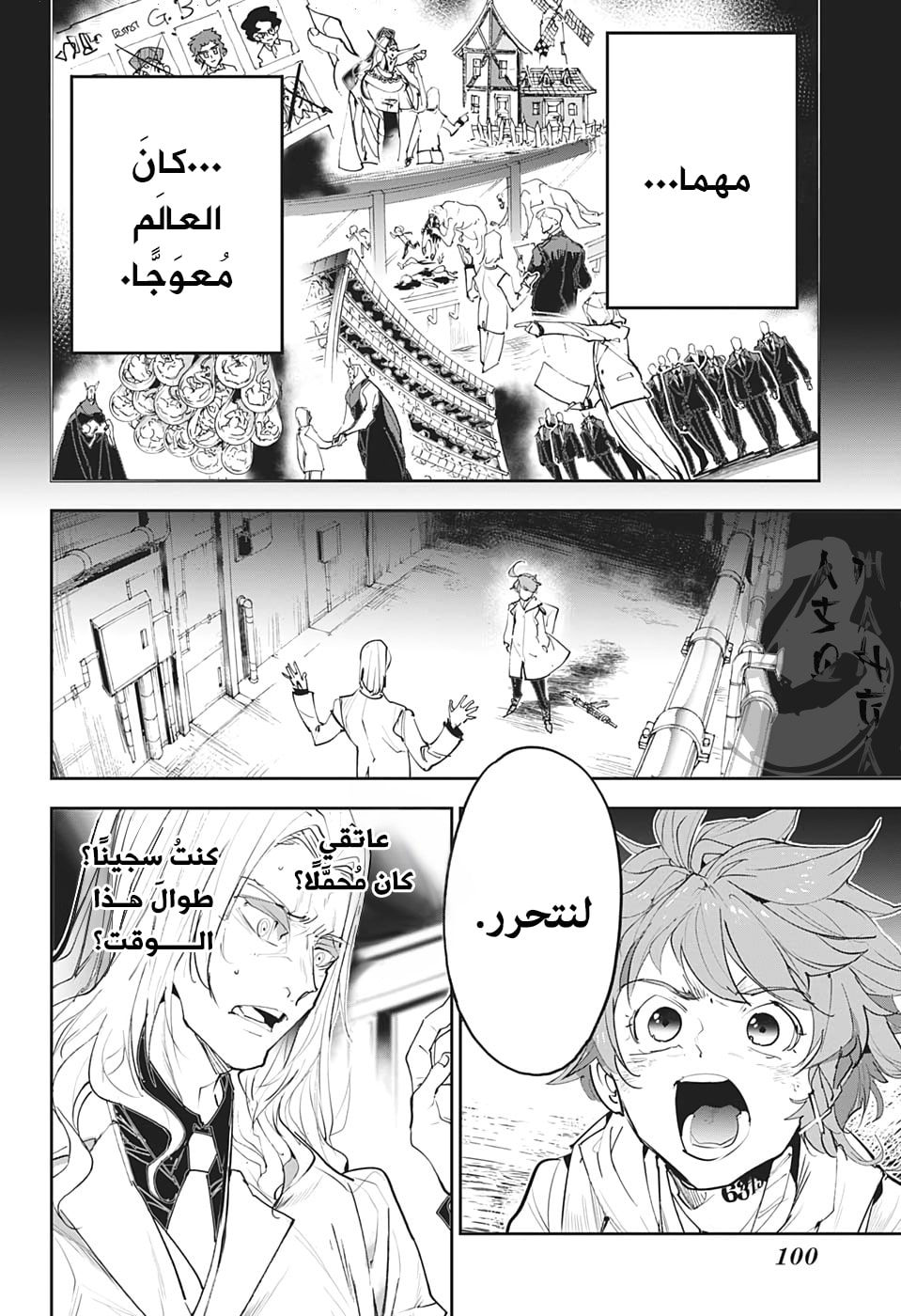 The Promised Neverland: Chapter 173 - Page 13