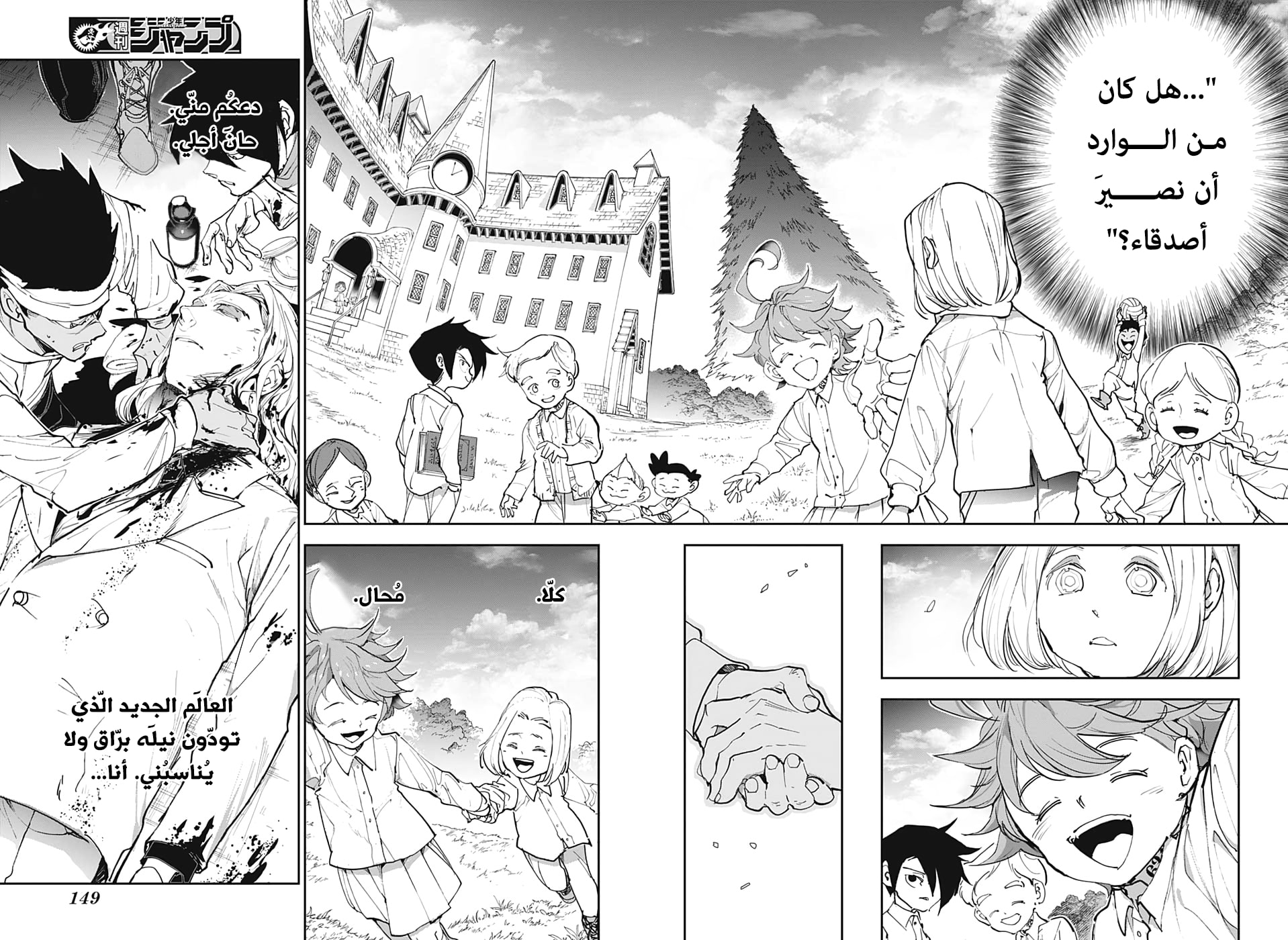The Promised Neverland: Chapter 174 - Page 5