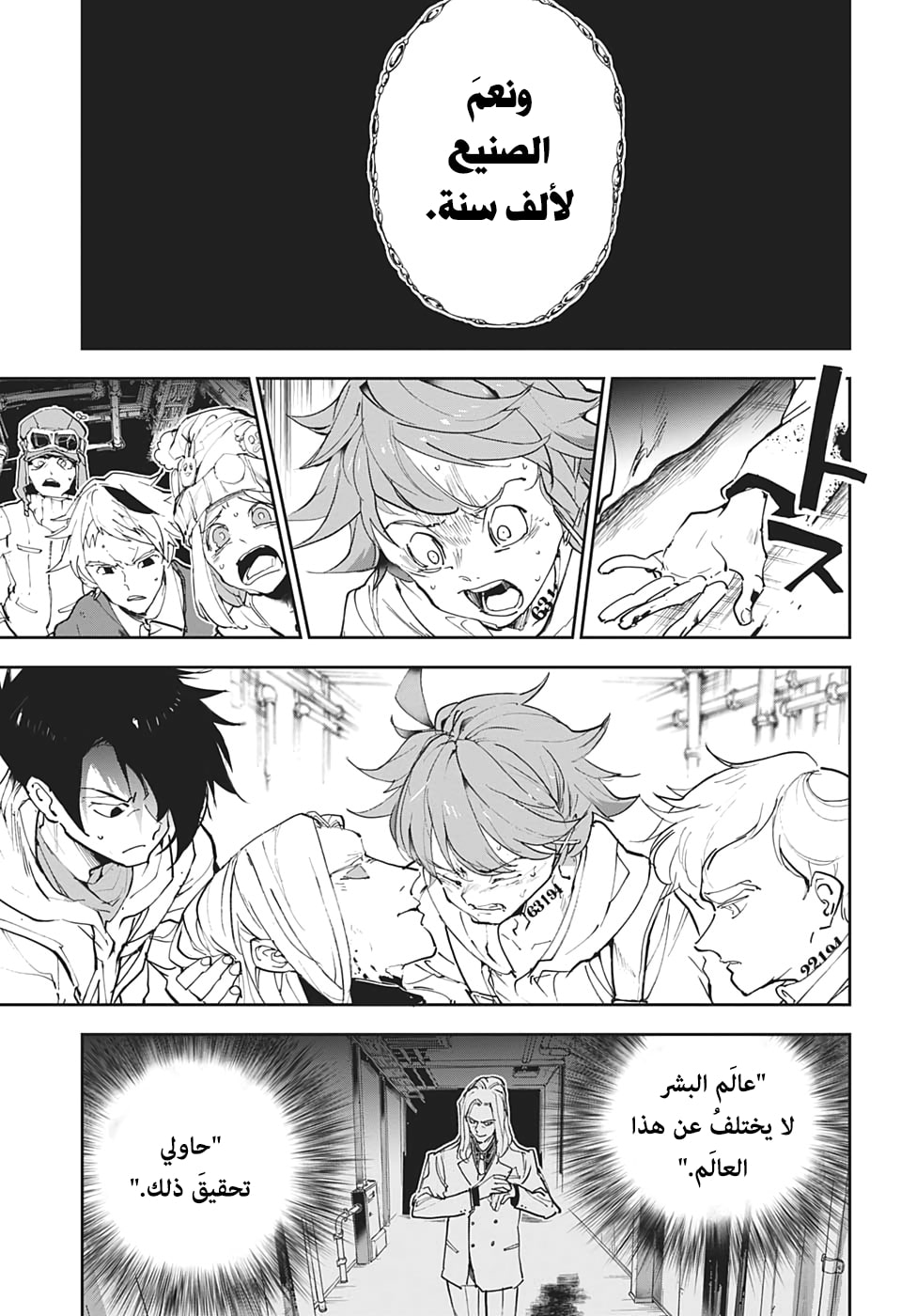 The Promised Neverland: Chapter 174 - Page 7