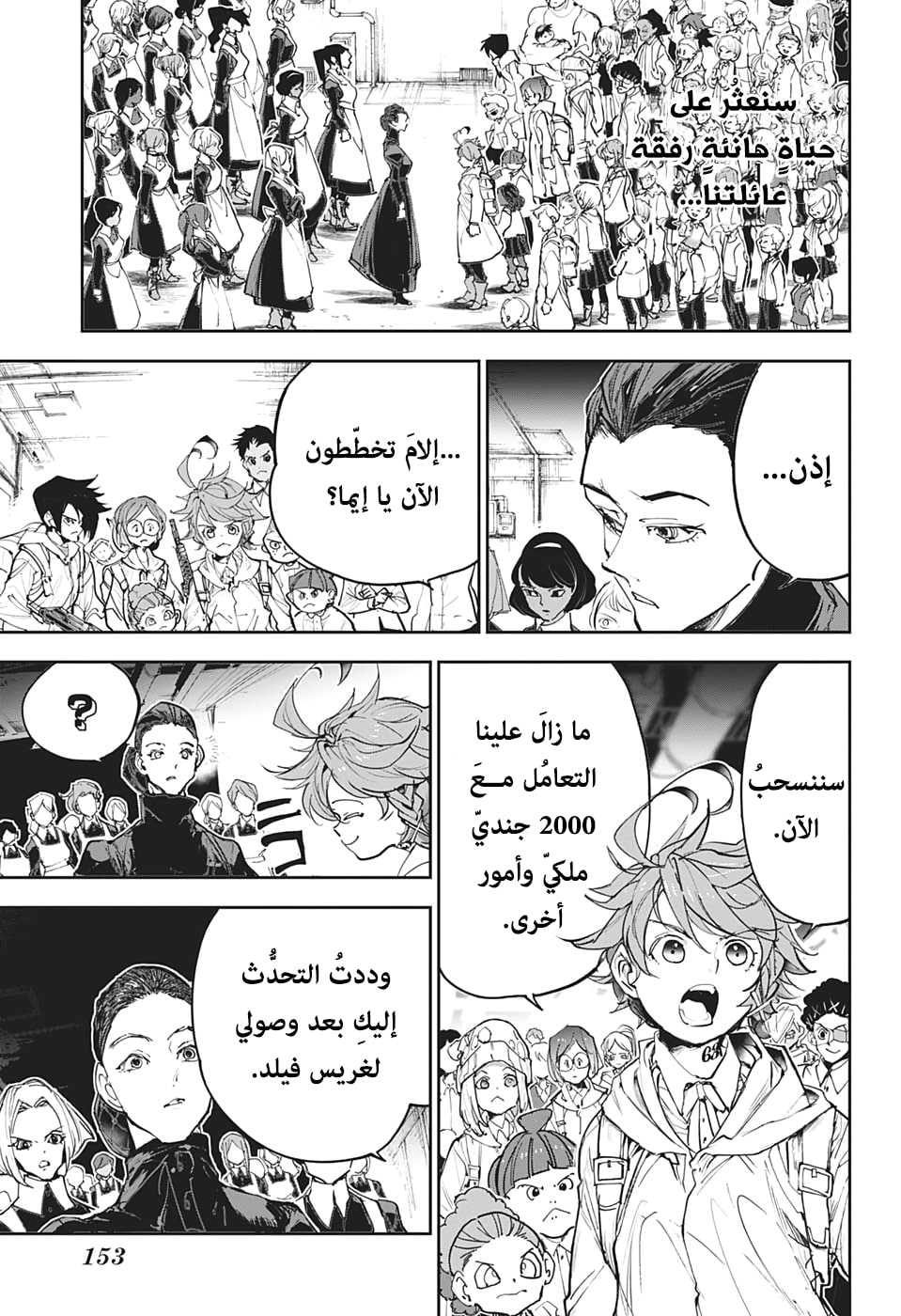 The Promised Neverland: Chapter 174 - Page 9