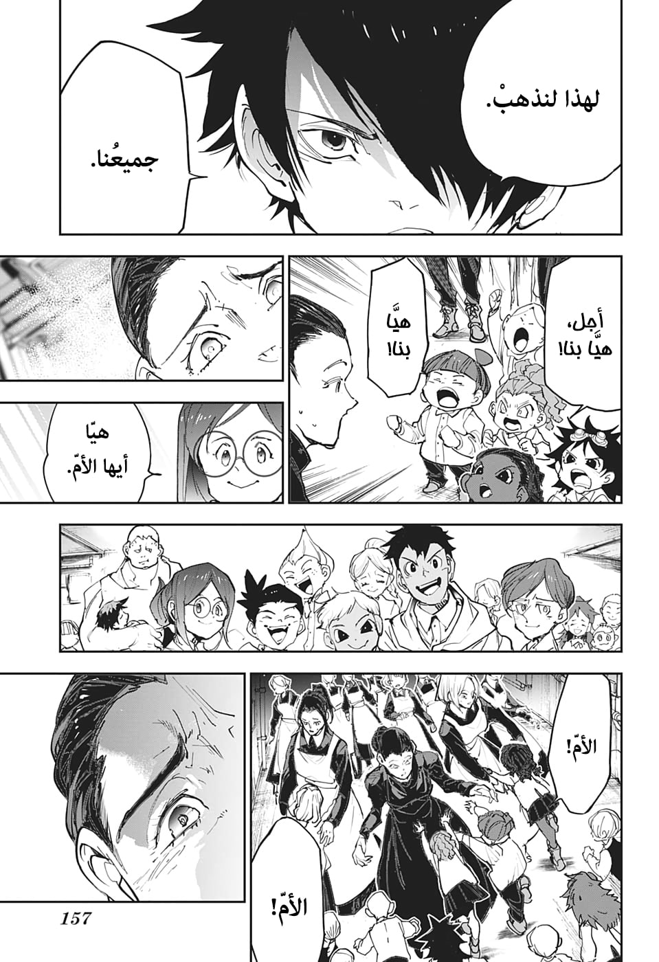 The Promised Neverland: Chapter 174 - Page 13