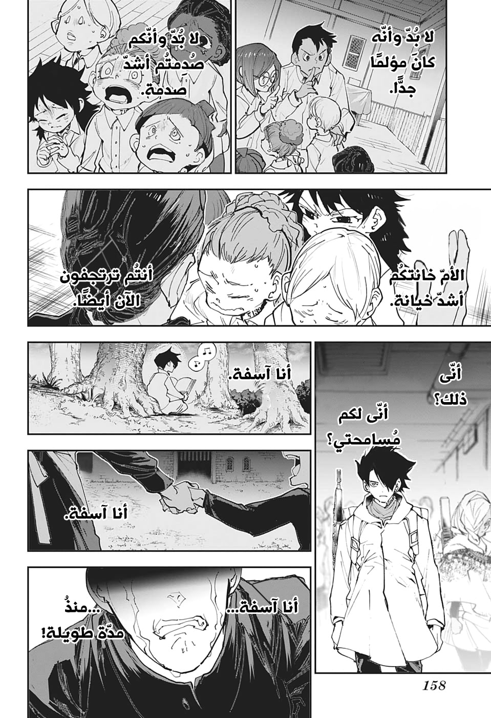 The Promised Neverland: Chapter 174 - Page 14