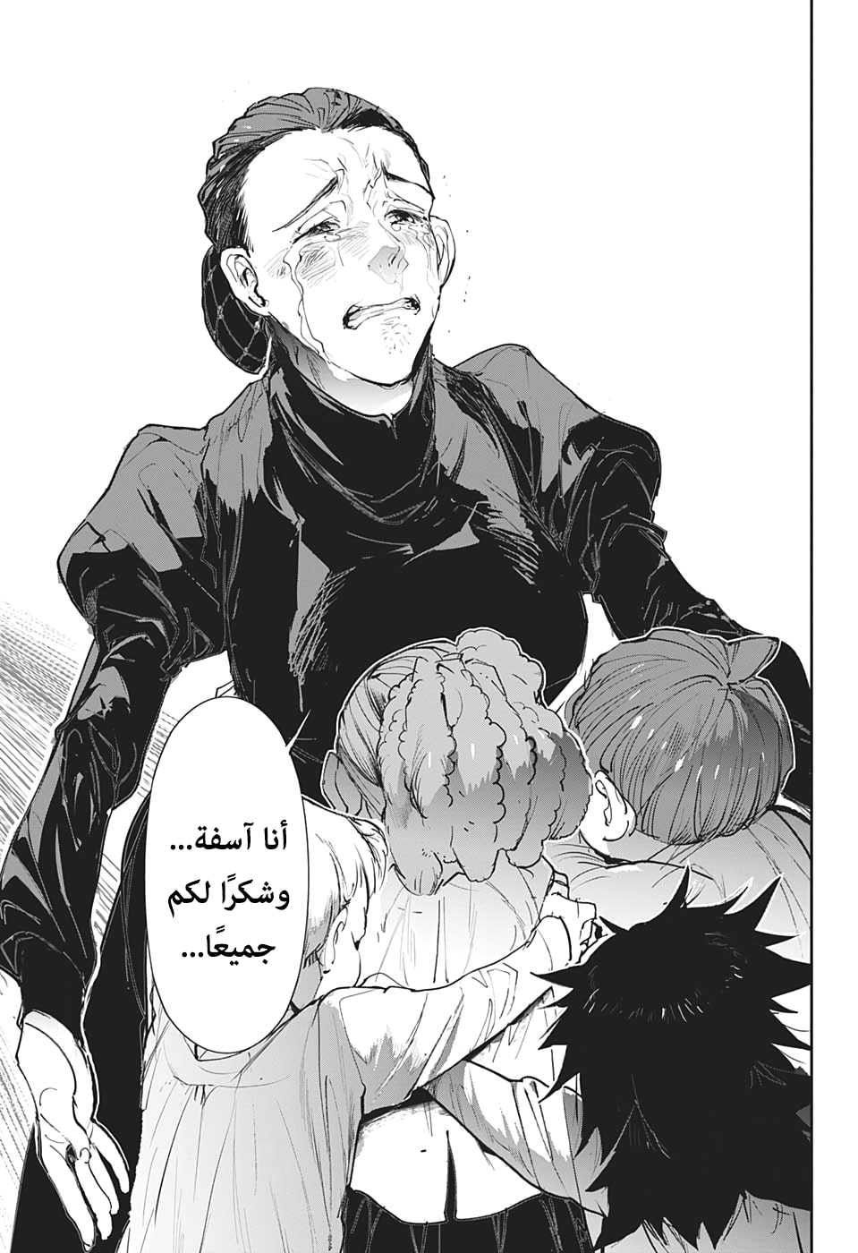 The Promised Neverland: Chapter 174 - Page 15