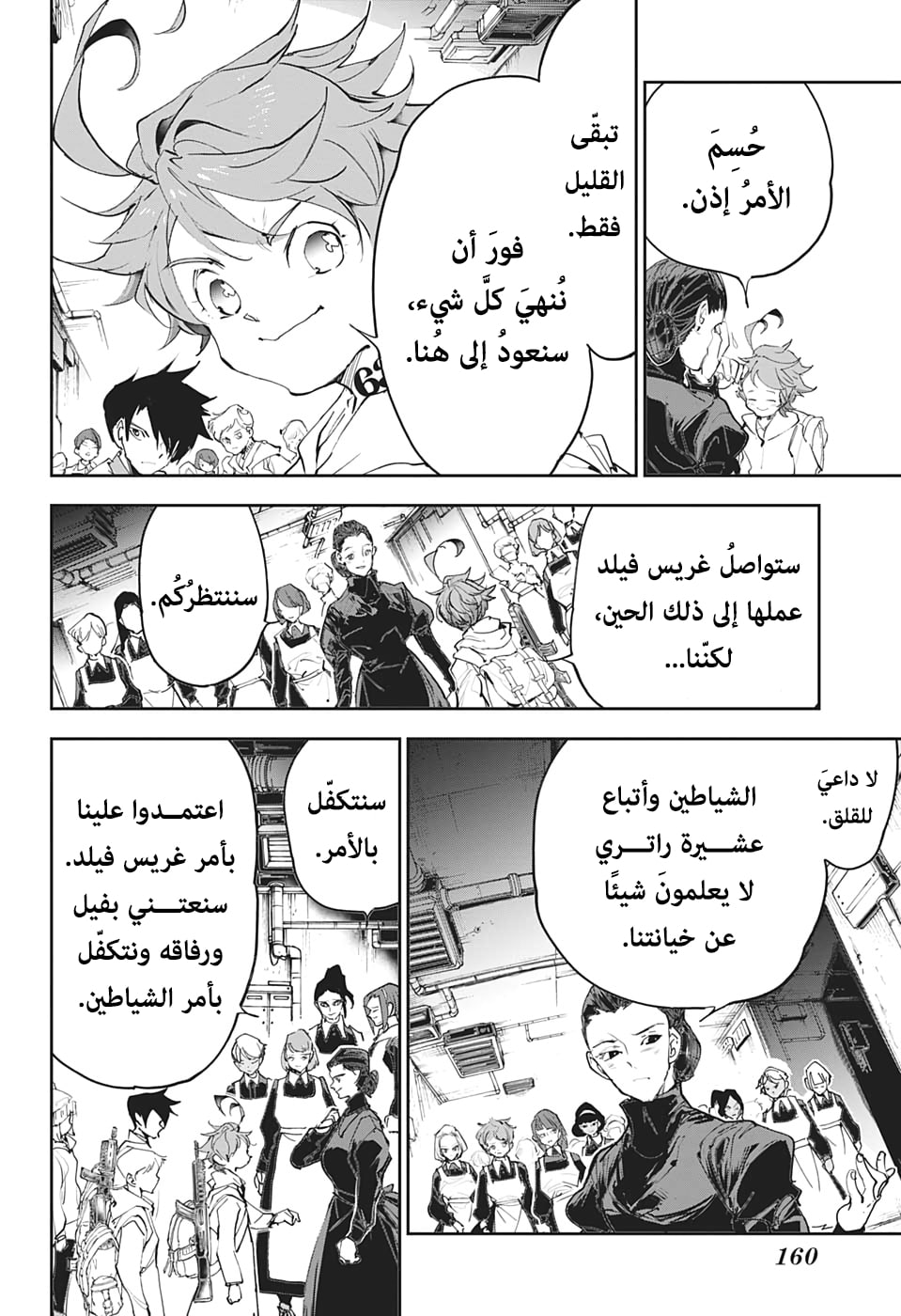 The Promised Neverland: Chapter 174 - Page 16