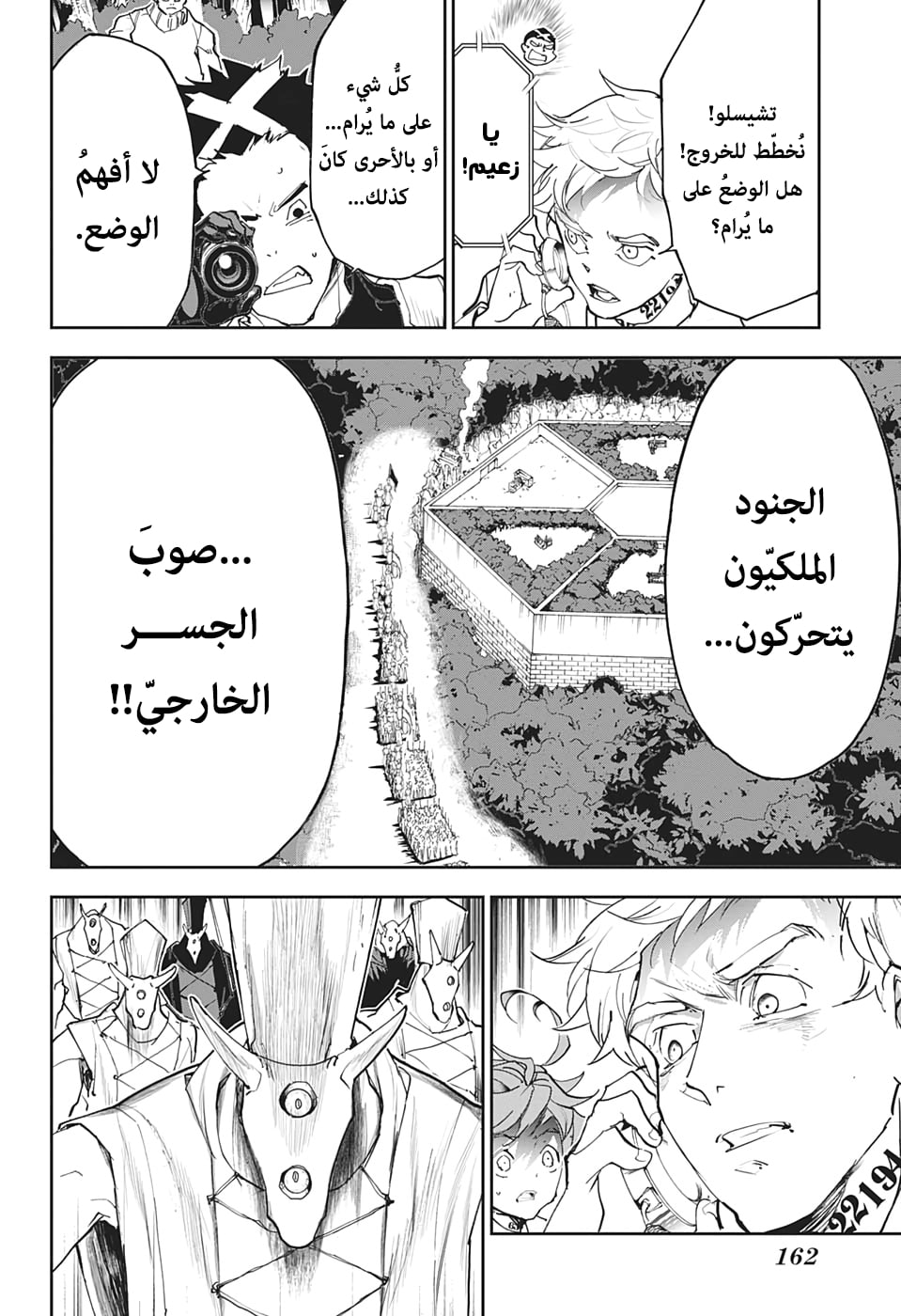The Promised Neverland: Chapter 174 - Page 18