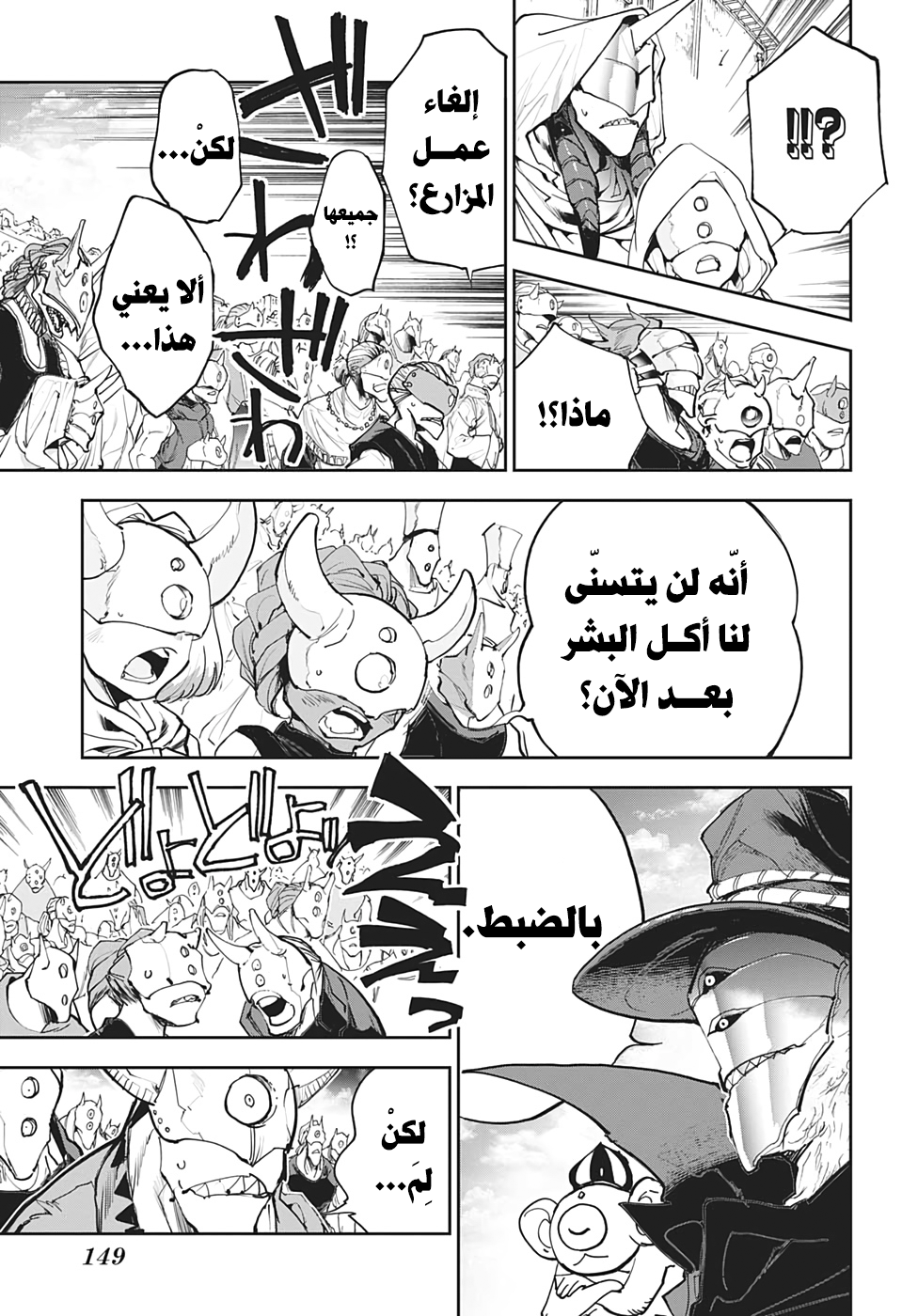 The Promised Neverland: Chapter 175 - Page 4
