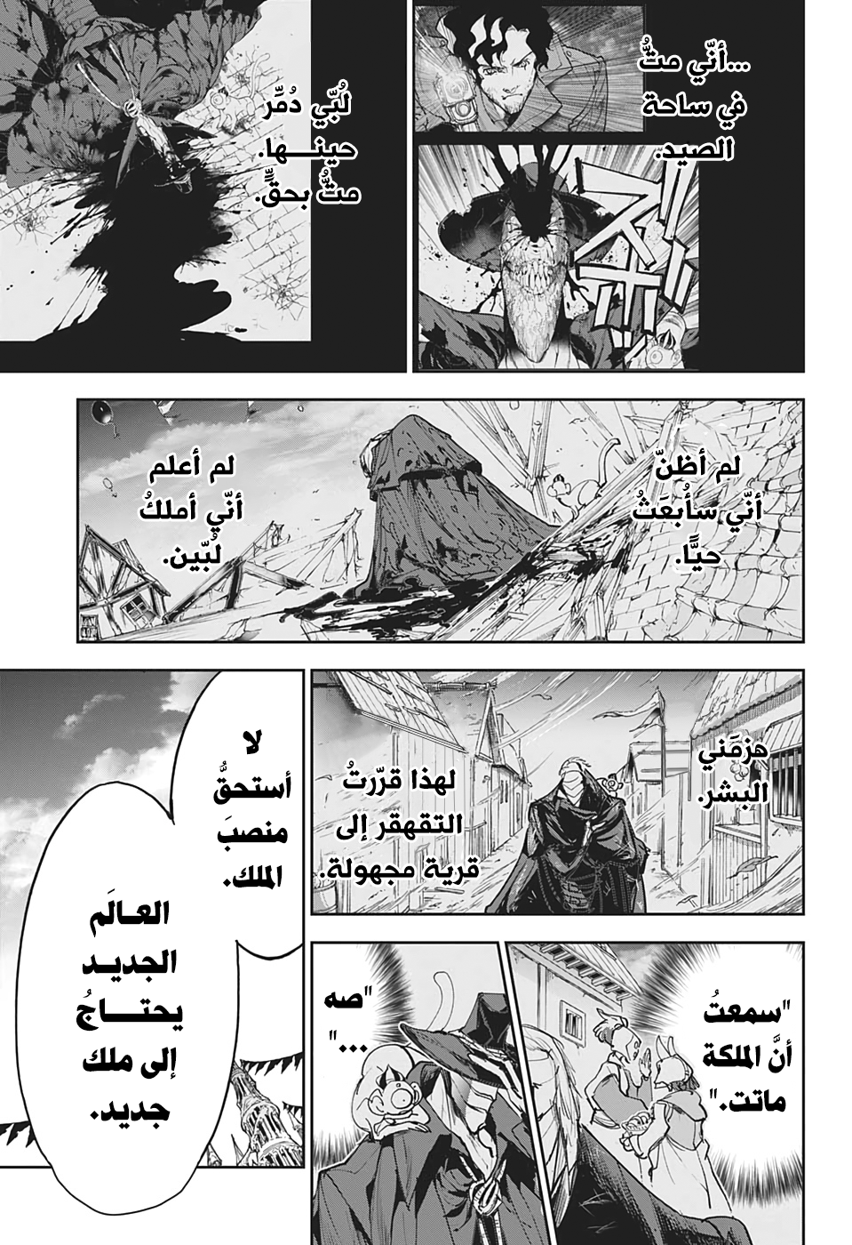 The Promised Neverland: Chapter 175 - Page 10