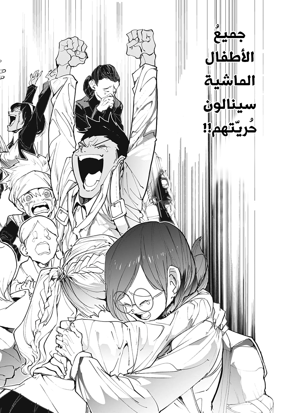 The Promised Neverland: Chapter 175 - Page 17