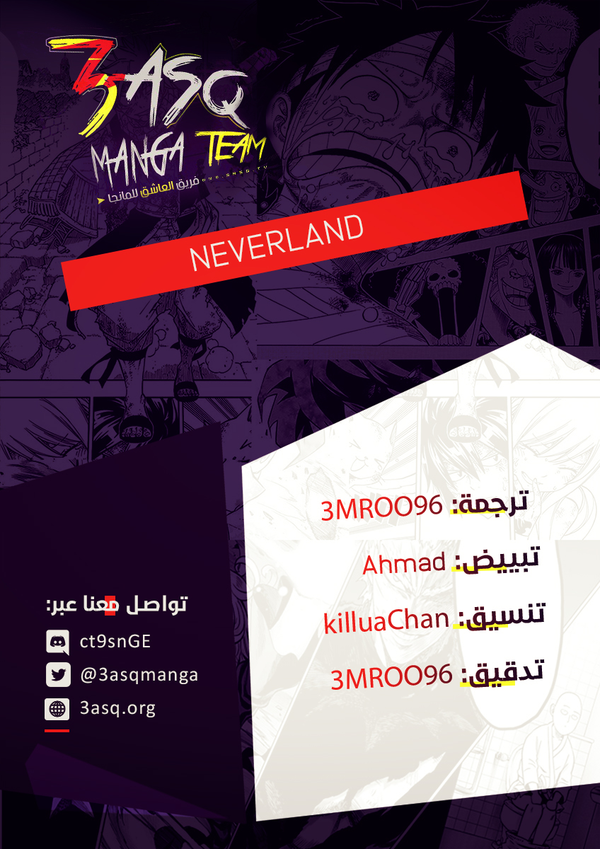The Promised Neverland: Chapter 176 - Page 2