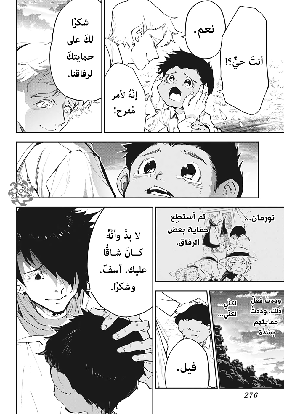 The Promised Neverland: Chapter 176 - Page 7