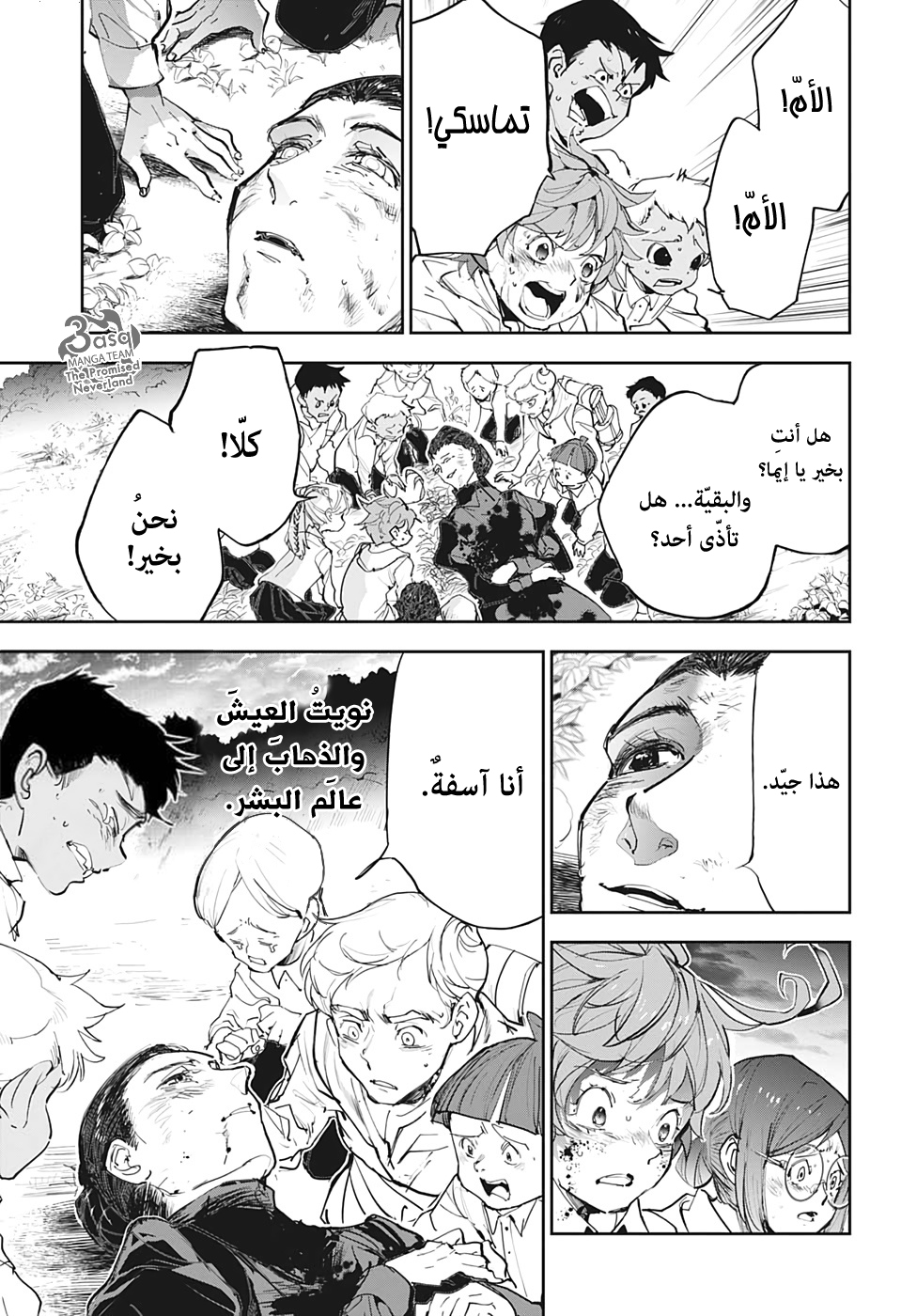 The Promised Neverland: Chapter 177 - Page 8