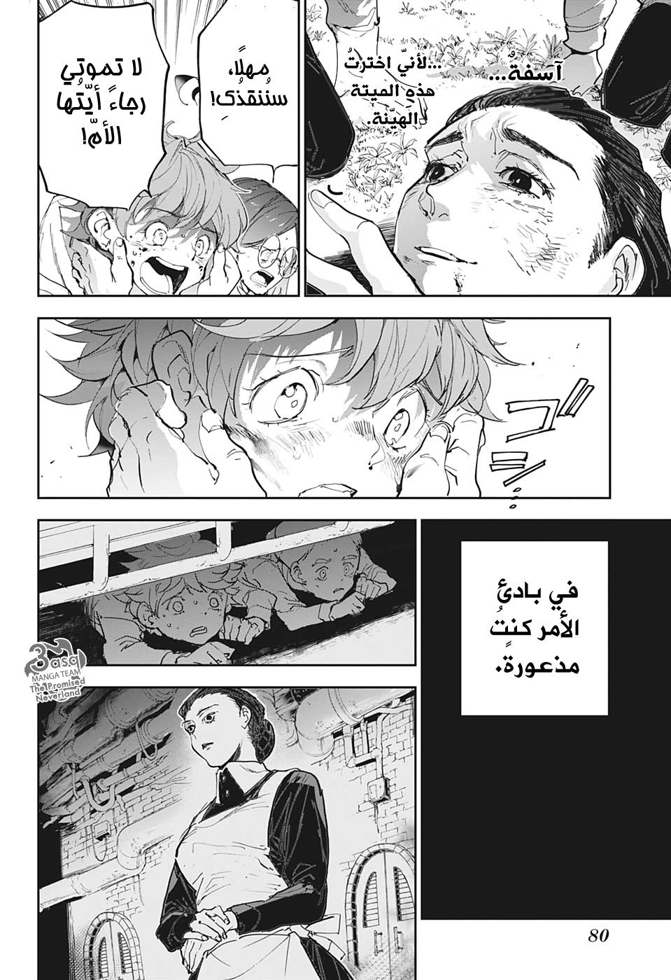 The Promised Neverland: Chapter 177 - Page 9