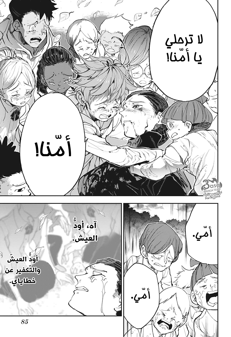The Promised Neverland: Chapter 177 - Page 14