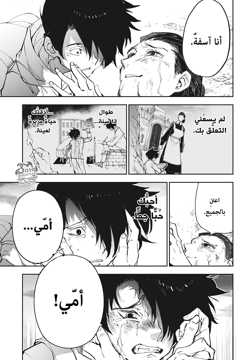 The Promised Neverland: Chapter 177 - Page 17