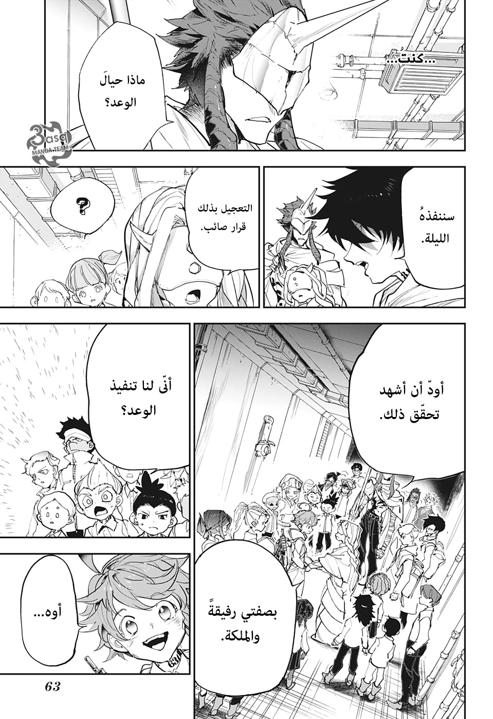 The Promised Neverland: Chapter 178 - Page 4