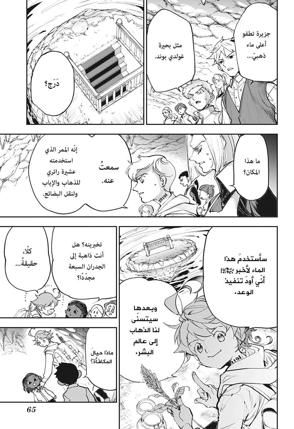 The Promised Neverland: Chapter 178 - Page 6