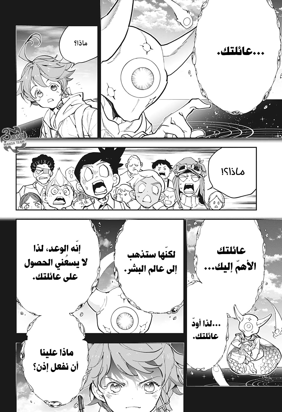 The Promised Neverland: Chapter 178 - Page 9
