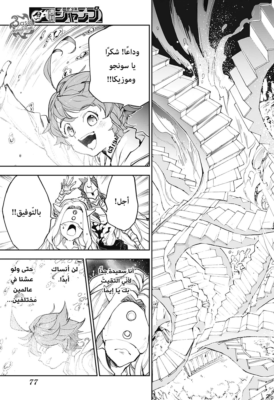The Promised Neverland: Chapter 178 - Page 18