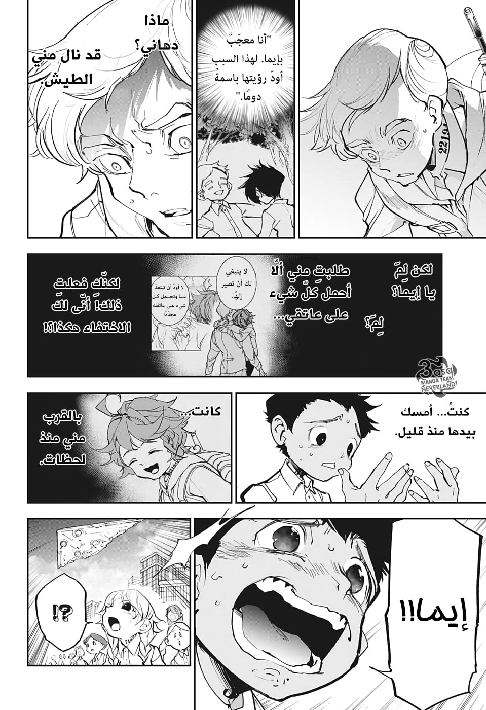 The Promised Neverland: Chapter 179 - Page 8