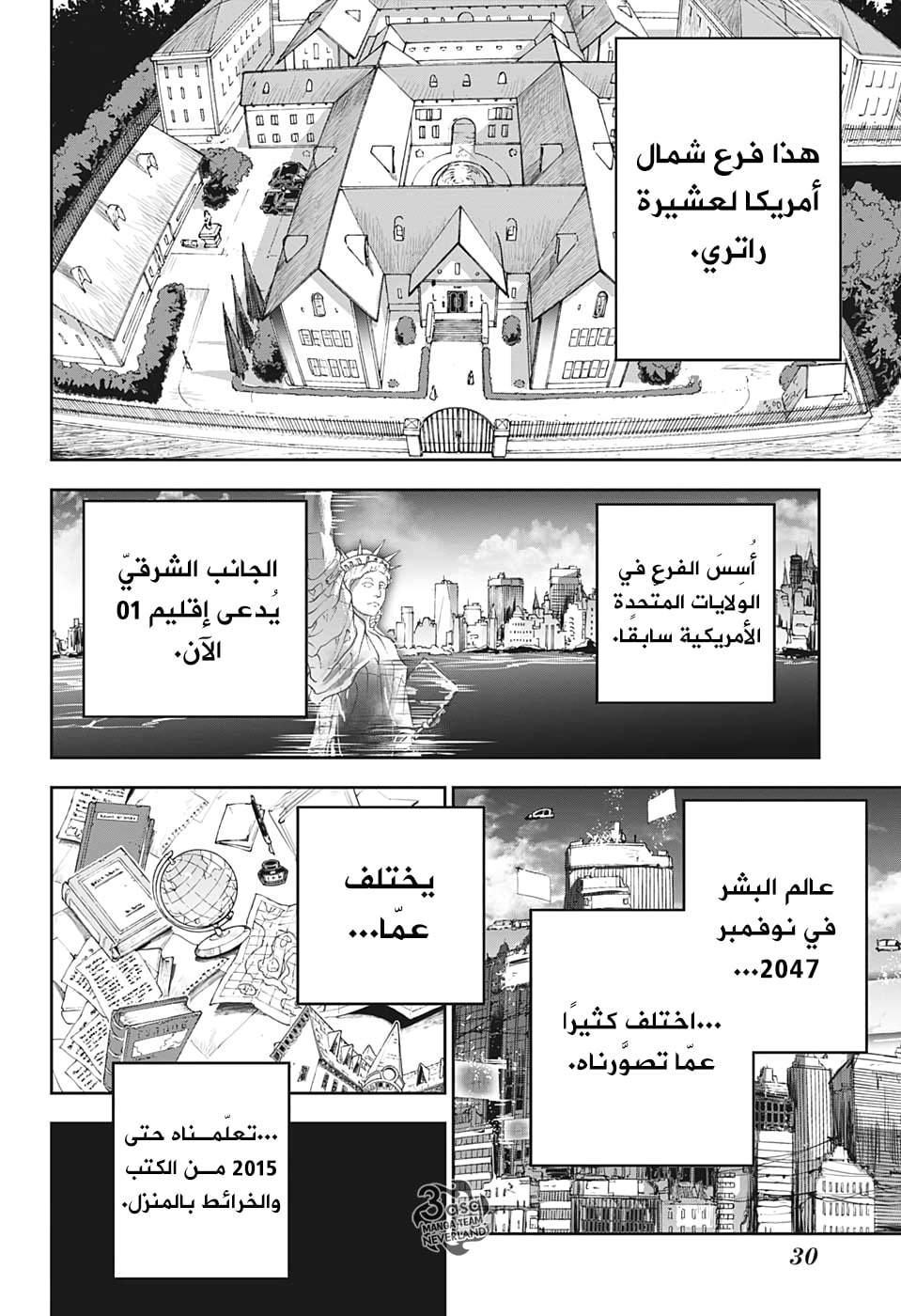 The Promised Neverland: Chapter 179 - Page 12