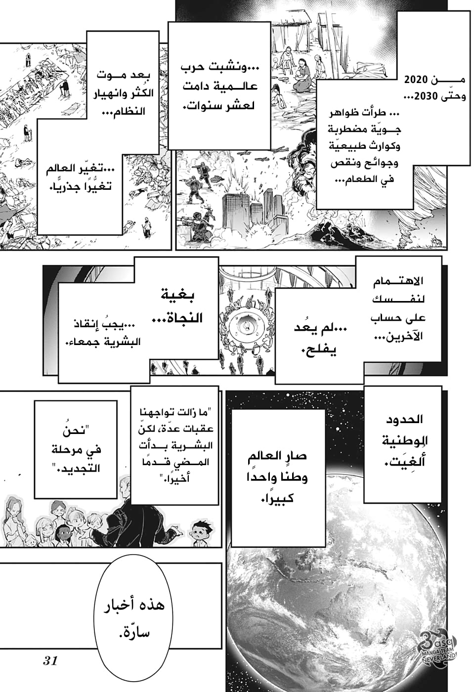 The Promised Neverland: Chapter 179 - Page 13