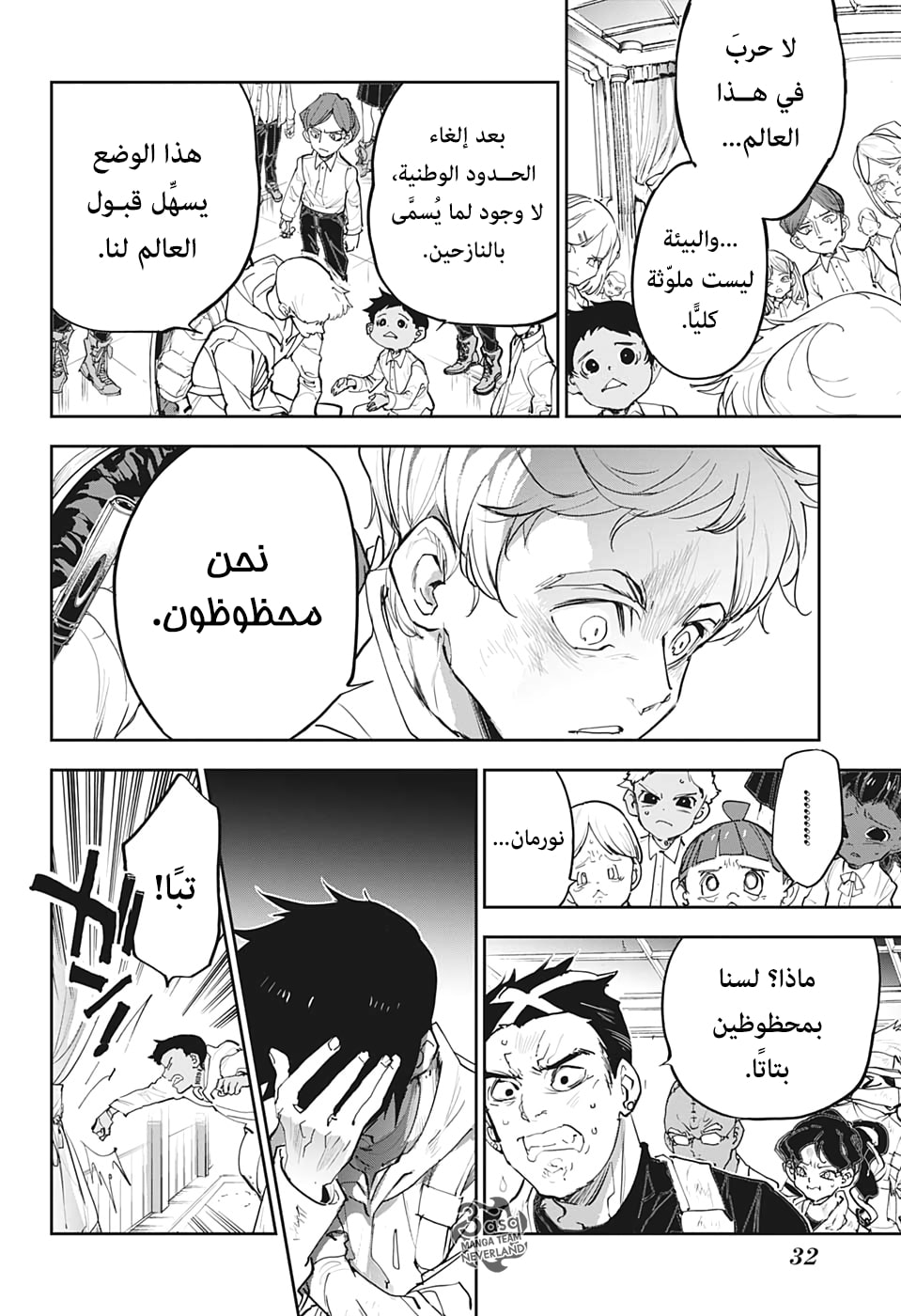 The Promised Neverland: Chapter 179 - Page 14