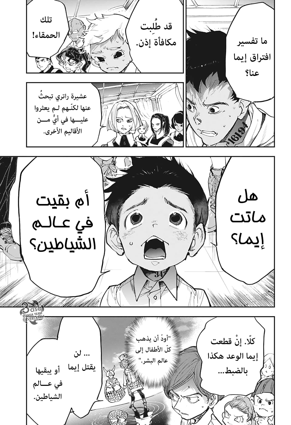 The Promised Neverland: Chapter 179 - Page 15