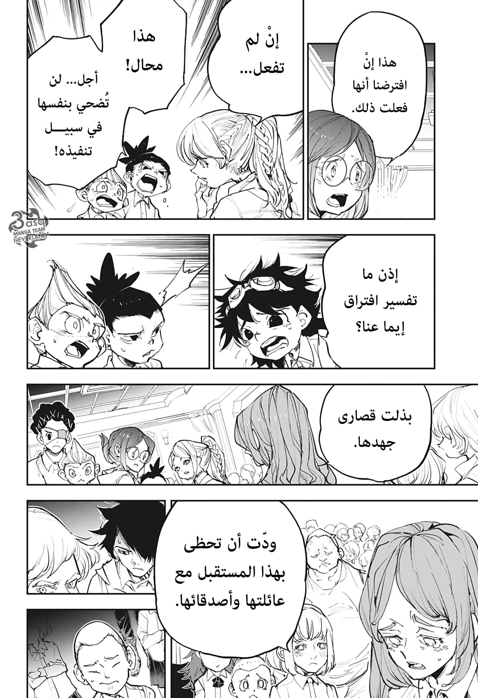 The Promised Neverland: Chapter 179 - Page 16
