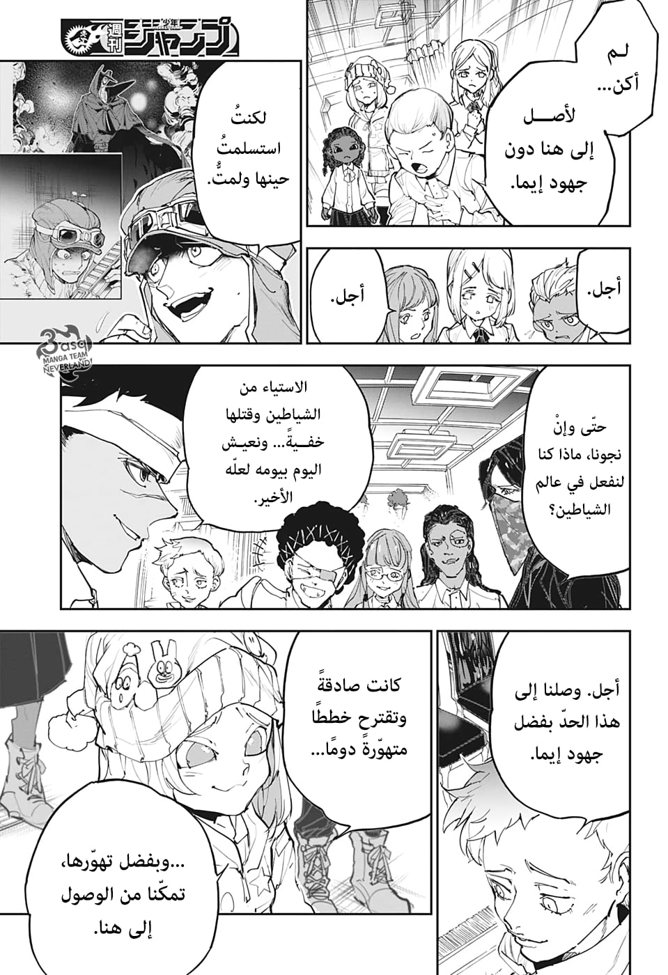 The Promised Neverland: Chapter 179 - Page 17