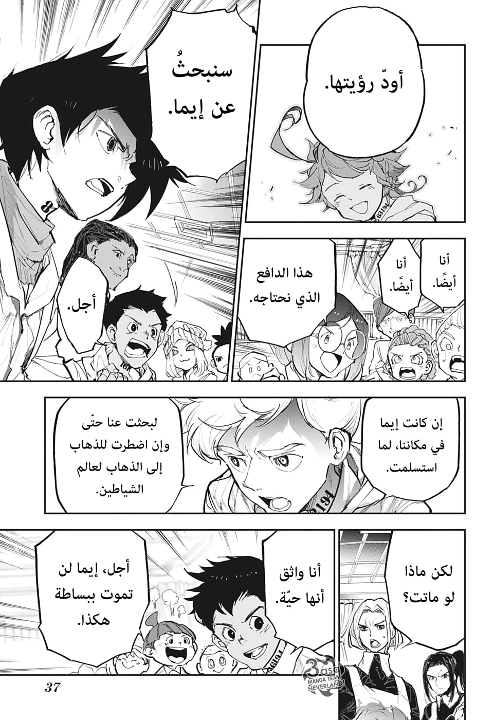 The Promised Neverland: Chapter 179 - Page 19