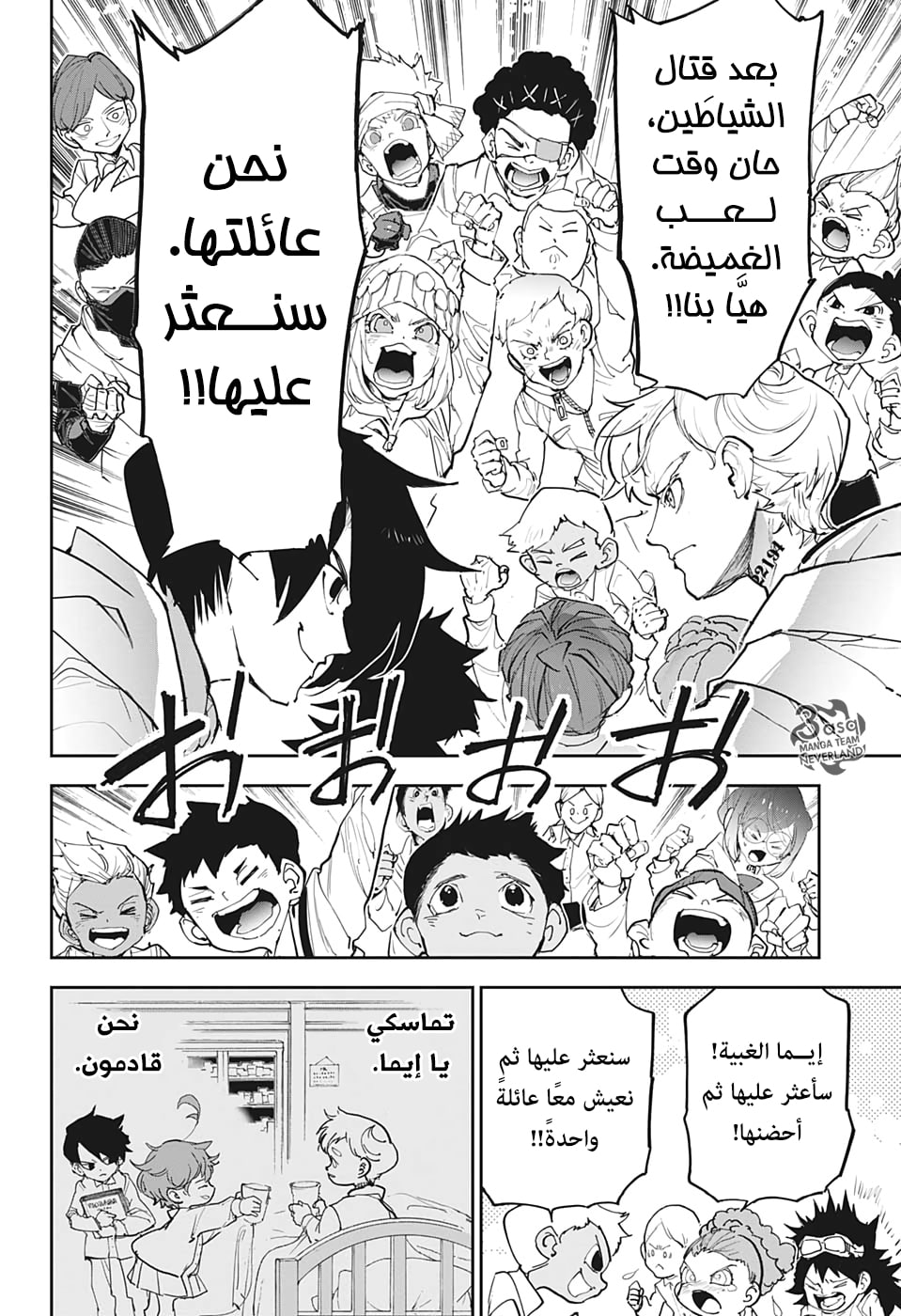 The Promised Neverland: Chapter 179 - Page 20