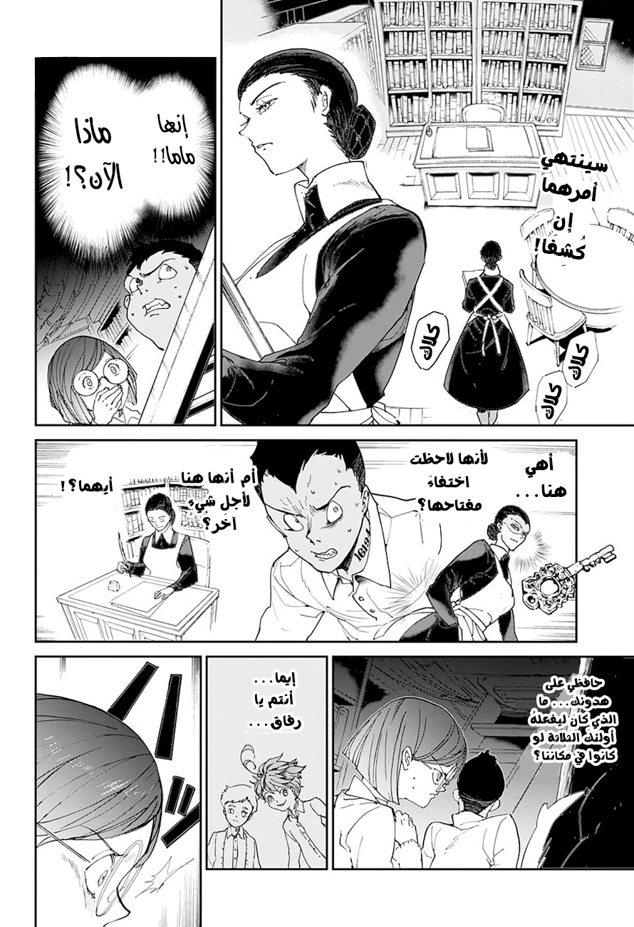 The Promised Neverland: Chapter 18 - Page 3